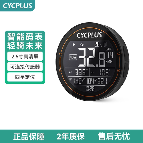 CYCPLUS骑行码表下单省40