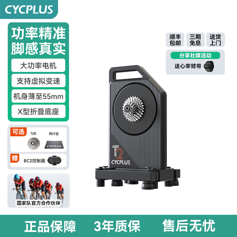 CYCPLUS智能骑行台无刷电机直驱图片