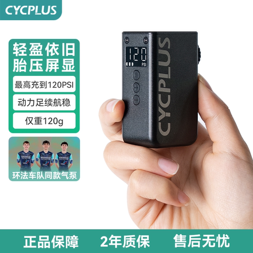 CYCPLUS迷你充气泵便携式AS2PRO高压自行车新款LED屏显电动打气筒