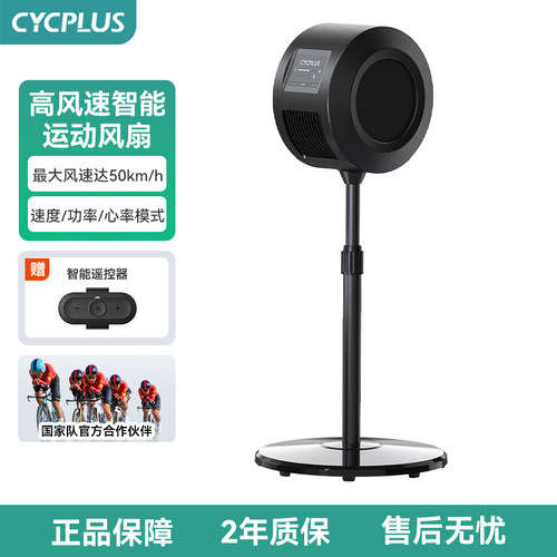 CYCPLUS智能运动骑行风扇