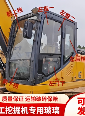 柳工挖掘机CLG913 915 920 923 933E驾驶室前后推拉门窗挡风玻璃