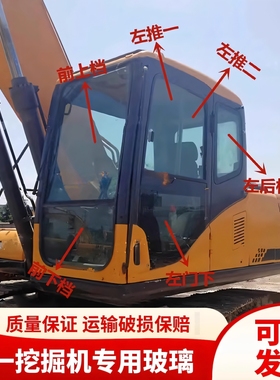 三一挖掘机SY205 215 235 285 335-8-9驾驶室挡风玻璃前后挡玻璃