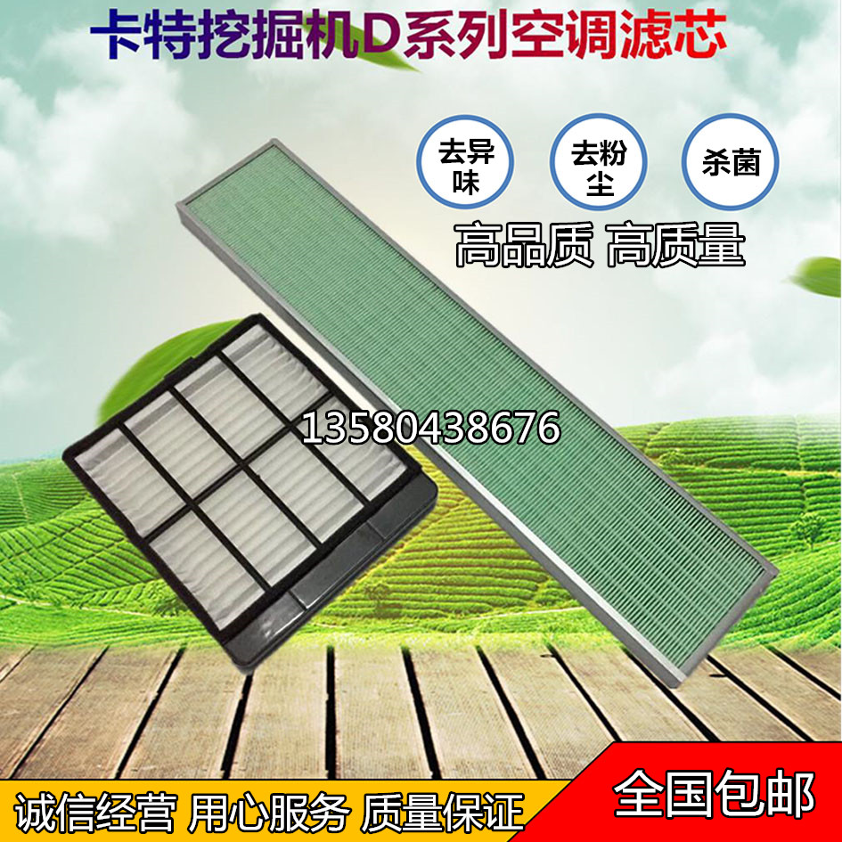 挖掘机配件卡特E320D 323D 325D 329D 336D空调滤芯 过滤网高品质