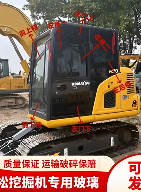 小松挖掘机PC56-7/8 60-8 70-8驾驶室前后上下推拉门窗挡风玻璃