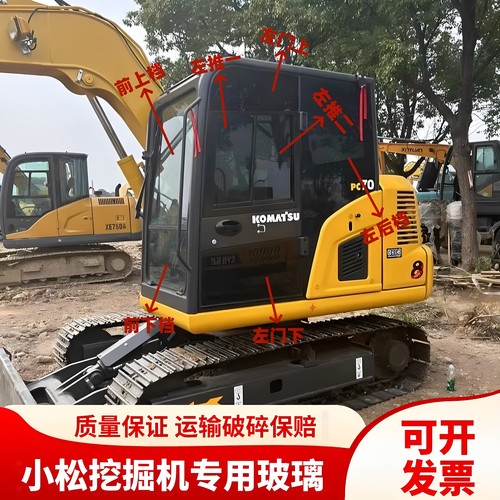 小松挖掘机PC56-7/8 60-8 70-8驾驶室前后上下推拉门窗挡风玻璃
