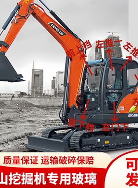 挖掘机配件 斗山DX55-9C 60-9C 65-9C驾驶室前后推拉门窗挡风玻璃