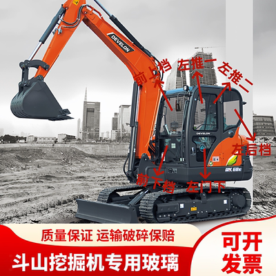 挖掘机配件 斗山DX55-9C 60-9C 65-9C驾驶室前后推拉门窗挡风玻璃