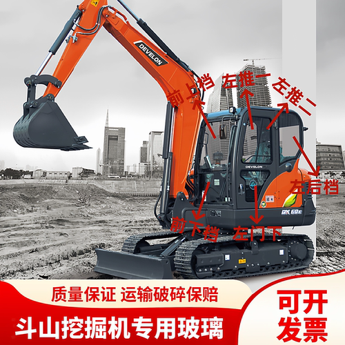 挖掘机配件 斗山DX55-9C 60-9C 65-9C驾驶室前后推拉门窗挡风玻璃