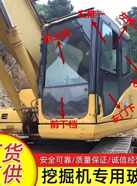 挖掘机配件 小松PC110-7/PC130-7驾驶室挡风玻璃前后上下档玻璃