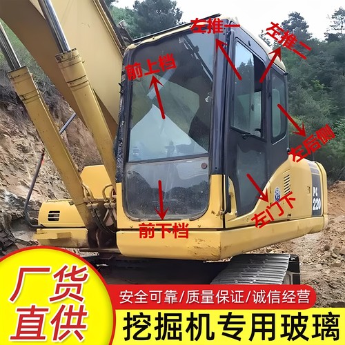 小松挖掘机PC240/300/350/360-7/8驾驶室挡风玻璃前档后档玻璃