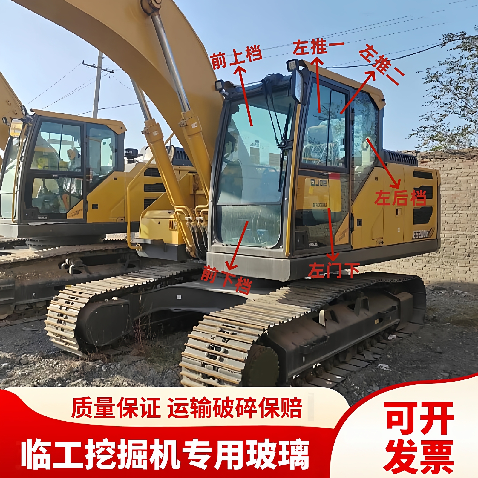 临工挖掘机LG6135H 155 215 255 275 375H驾驶室前后门窗挡风玻璃