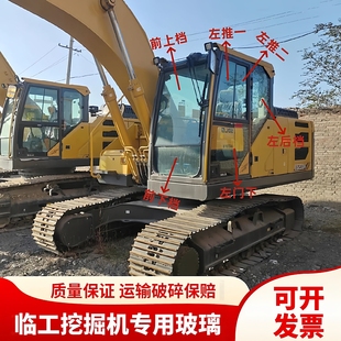 275 临工挖掘机LG6135H 255 215 375H驾驶室前后门窗挡风玻璃 155