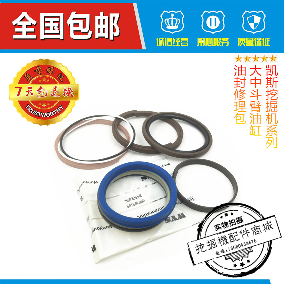 挖掘机配件 凯斯CX210B大臂 中臂 斗臂油缸油封修理包进口高品质