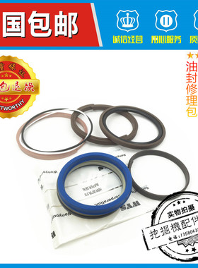 挖掘机配件 凯斯CX210B大臂 中臂 斗臂油缸油封修理包进口高品质