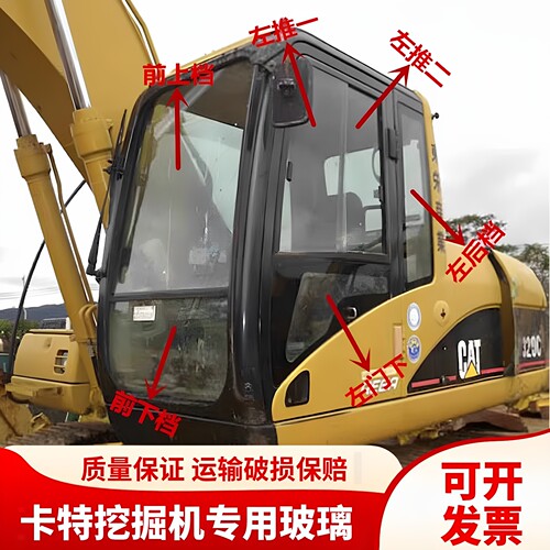 卡特挖掘机E312C 320C 325C 329C 330C驾驶室挡风玻璃前后挡玻璃