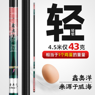 4.2米鱼竿黑坑鲤鱼竿飞磕杆手杆5.1米台钓竿超轻硬19调罗非杆3米3