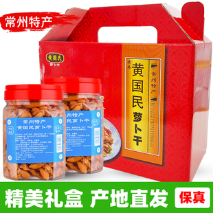 黄国民萝卜干农家自制即食咸甜下饭菜咸菜 常州特产五香萝卜干正品