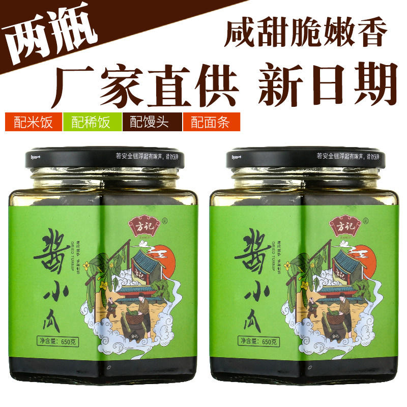 方记酱小瓜咸甜脆嫩江南腌黄瓜乳黄瓜手工下饭菜腌制蔬菜泡菜酱菜