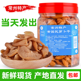 常州特产黄国民萝卜干五香萝卜干咸甜脆嫩即食农家自制下饭菜咸菜