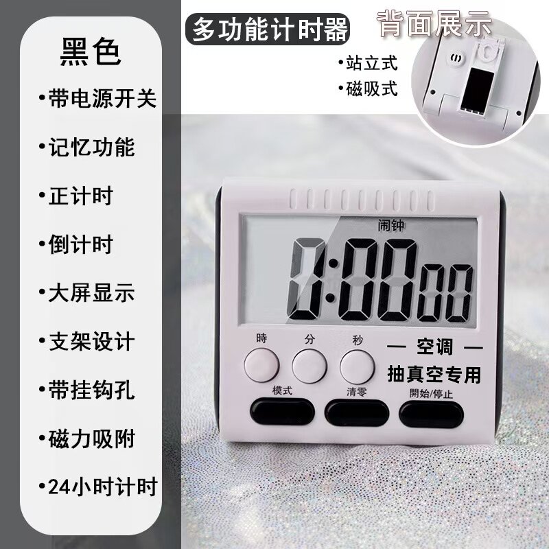 空调抽真空专用带字时器抽真空计时器厨房闹钟定时器美de带字专用