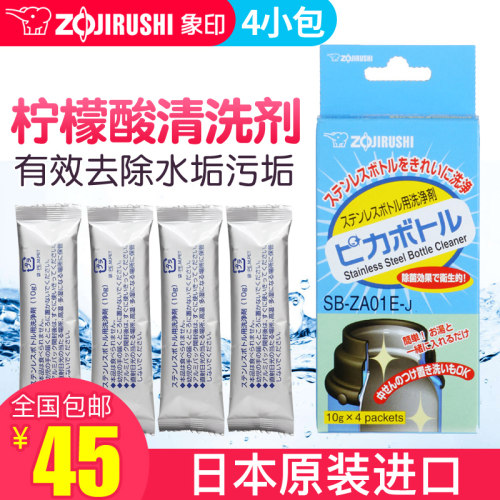 象印保温杯清洗质量怎么样 象印保温杯清洗口碑怎么样 小麦优选