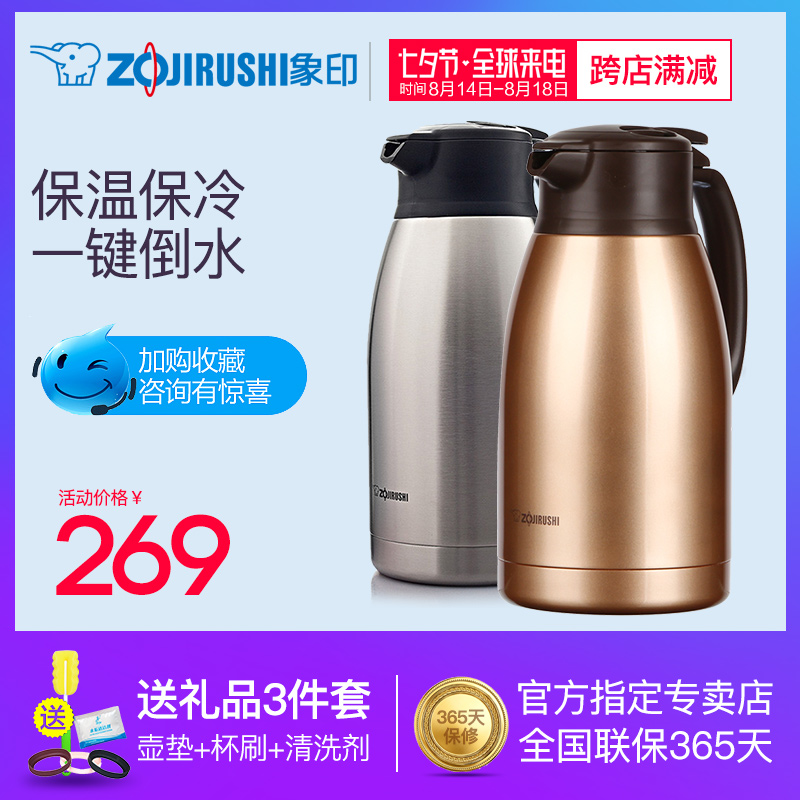 ÏóÓ¡¼ÒÓñ£ÎºøSH-HA19C²»Ðâ¸Öůºø´óÈÝÁ¿1.9L±£ÎÂÆ¿ÈÈË®ºøÅ¯Ë®Æ¿