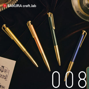 日本SKURA樱花craft_lab 008按压式出芯金属铜杆中性笔0.5mm