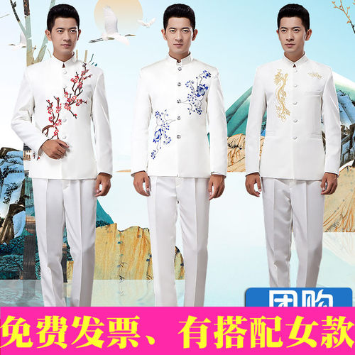 中山装白色大合唱表演服男主持