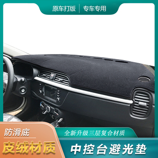 起亚KX CROSS改装 仪表台皮绒避光垫中控内饰专用隔热遮阳防晒防滑