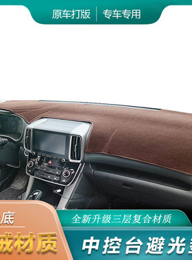 现代中控仪表台防滑隔热避光垫