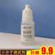 小分子水测试剂家用饮用水小分子团水分子水活泉水质快速检测试剂