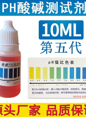 水质酸碱检测ph检测剂兰水精PH计