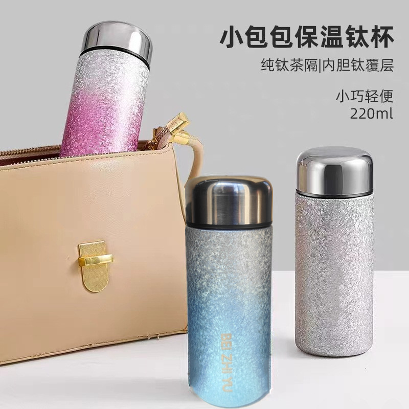 高颜值迷你小容量迷你覆钛保温杯