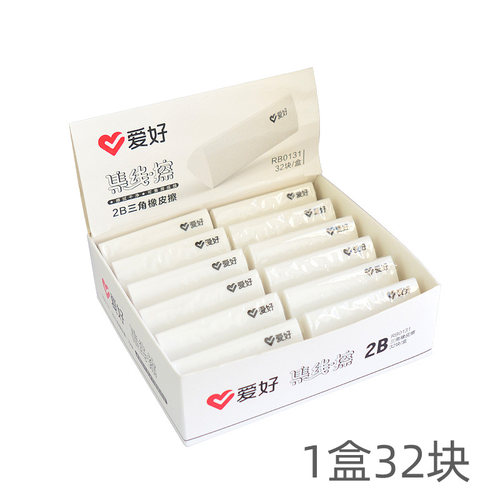 爱好0131集线擦铅笔三角橡皮擦