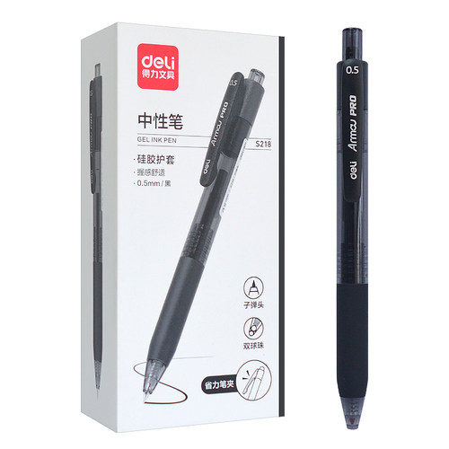 得力按动式速干中性笔12支/盒装