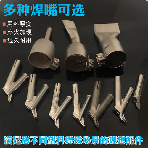 塑料焊枪pvc地板三角快速热风抢