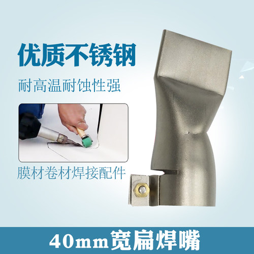 热风枪塑料焊枪焊嘴鑫鼎丰