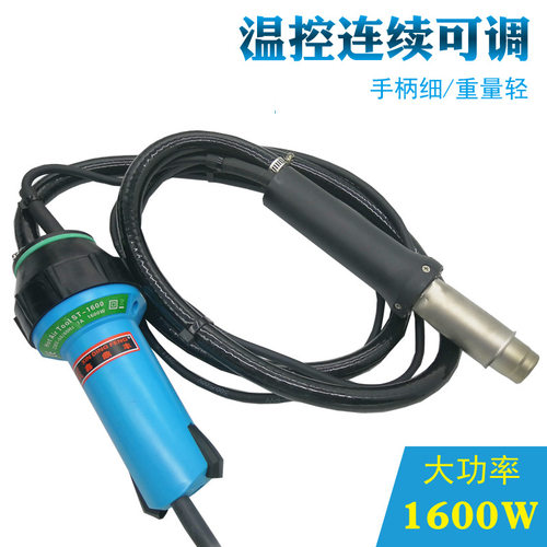 塑料焊枪焊接机鑫鼎丰1600W分体