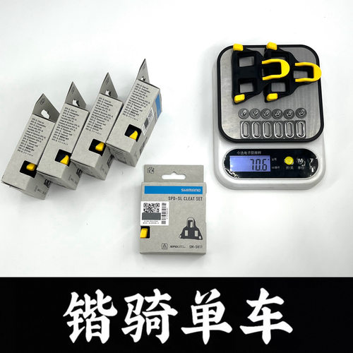 禧玛诺公路锁片SH11/SH10正品盒装105/UT/DA行货脚踏锁片