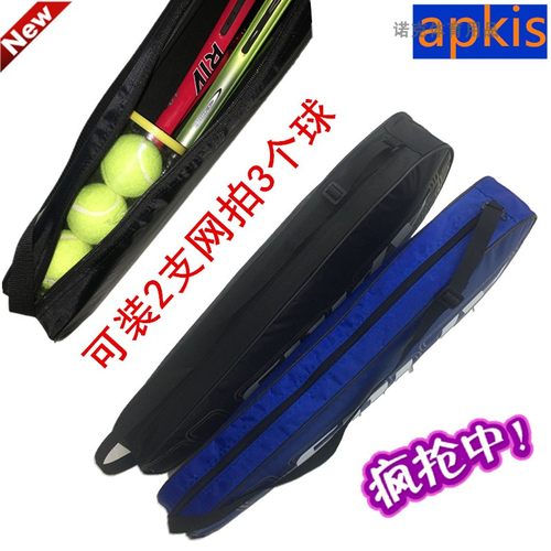 全新apkis/胜凡网球拍包2支装便携式网拍套大容量单肩包4支装羽拍 - 封面