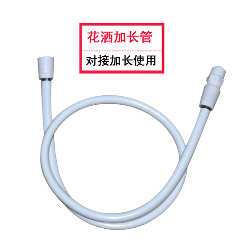 热水器花洒管淋浴管对接加长延长