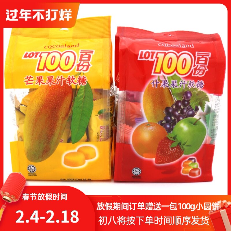 150g马来西亚进口lot100一百份什果芒果果汁软糖水果糖满4包包邮|ruв категории закуски/орехи/специальность, конфеты/желе/пудинг, конфеты - от Buy2taobao.com для оказания профессиональной услуги покупки агента Taobao