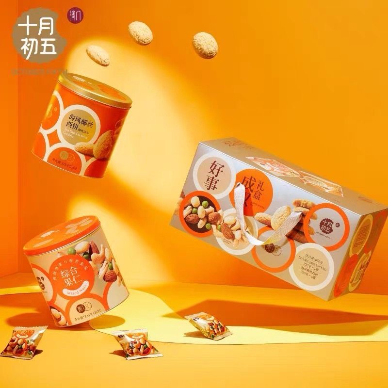 澳门十月初五650g好事成双礼盒（双铁罐）*特价礼盒饼干送礼佳品,零食/坚果/特产,桃酥/核桃酥,淘宝优惠券,粉丝福利购,淘宝优惠卷