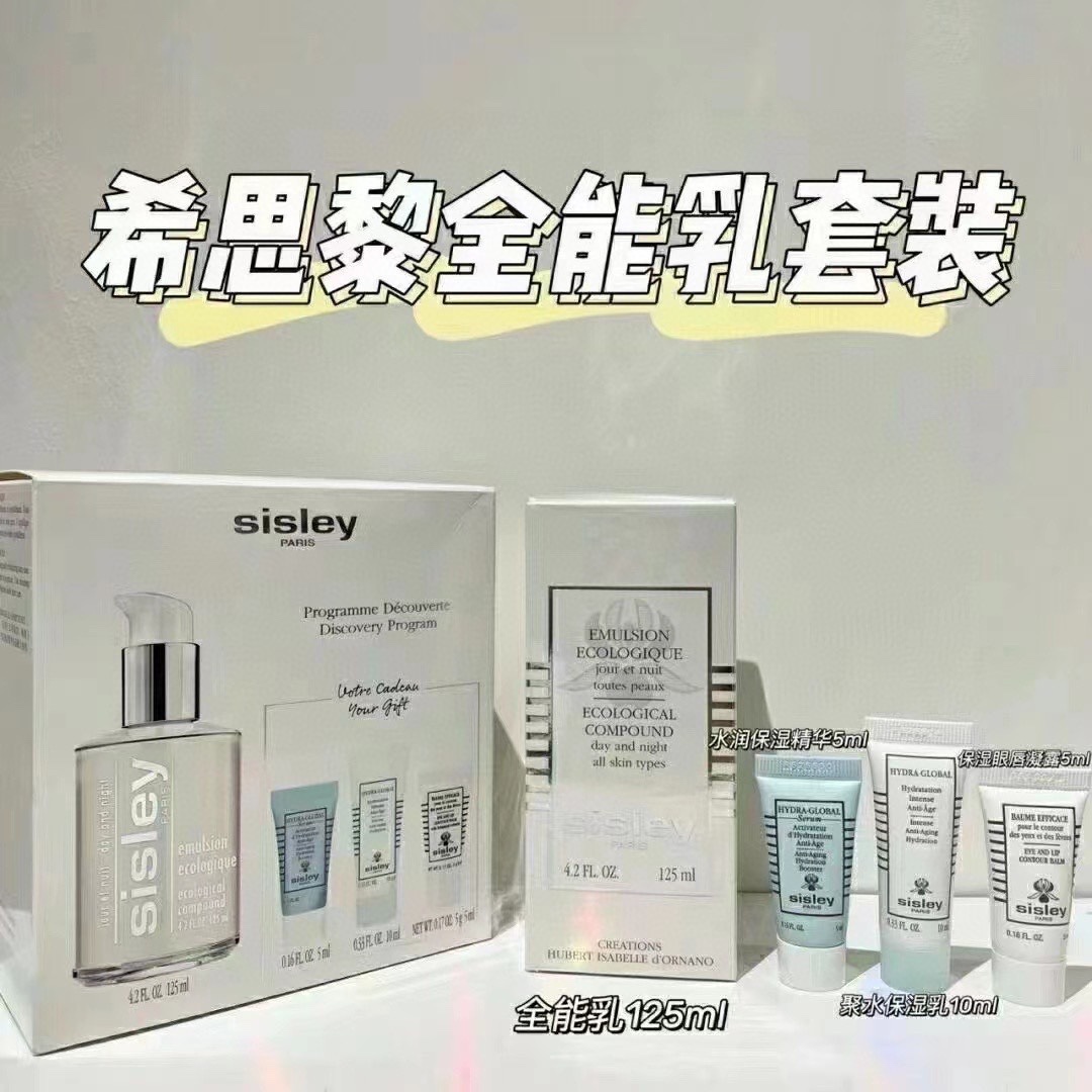 法国直邮专柜正品Sisley希思黎全能乳液125ml套装赠洁面保湿精华