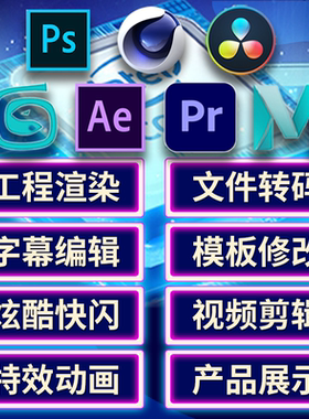 ae文件代渲染pr模板修改制作导出视频JSON格式转码加字幕剪辑动画