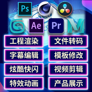 ae文件代渲染pr模板修改制作导出视频JSON格式转码加字幕剪辑动画