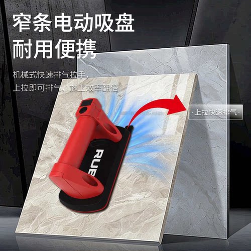 rubi瑞比电动真空吸盘瓷砖岩板玻璃搬运吸提器迷你窄条吸盘