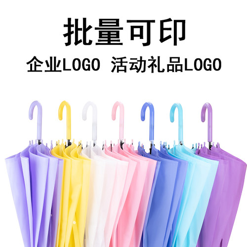 广告礼品伞定制LOGO图案