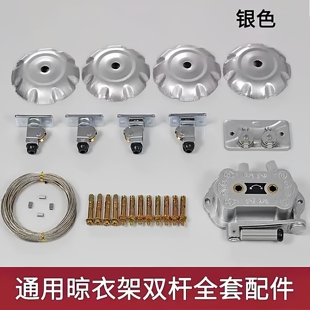手摇晾衣架配件全套阳台铝合金手摇器钢丝绳定向轮维修更换祥云银