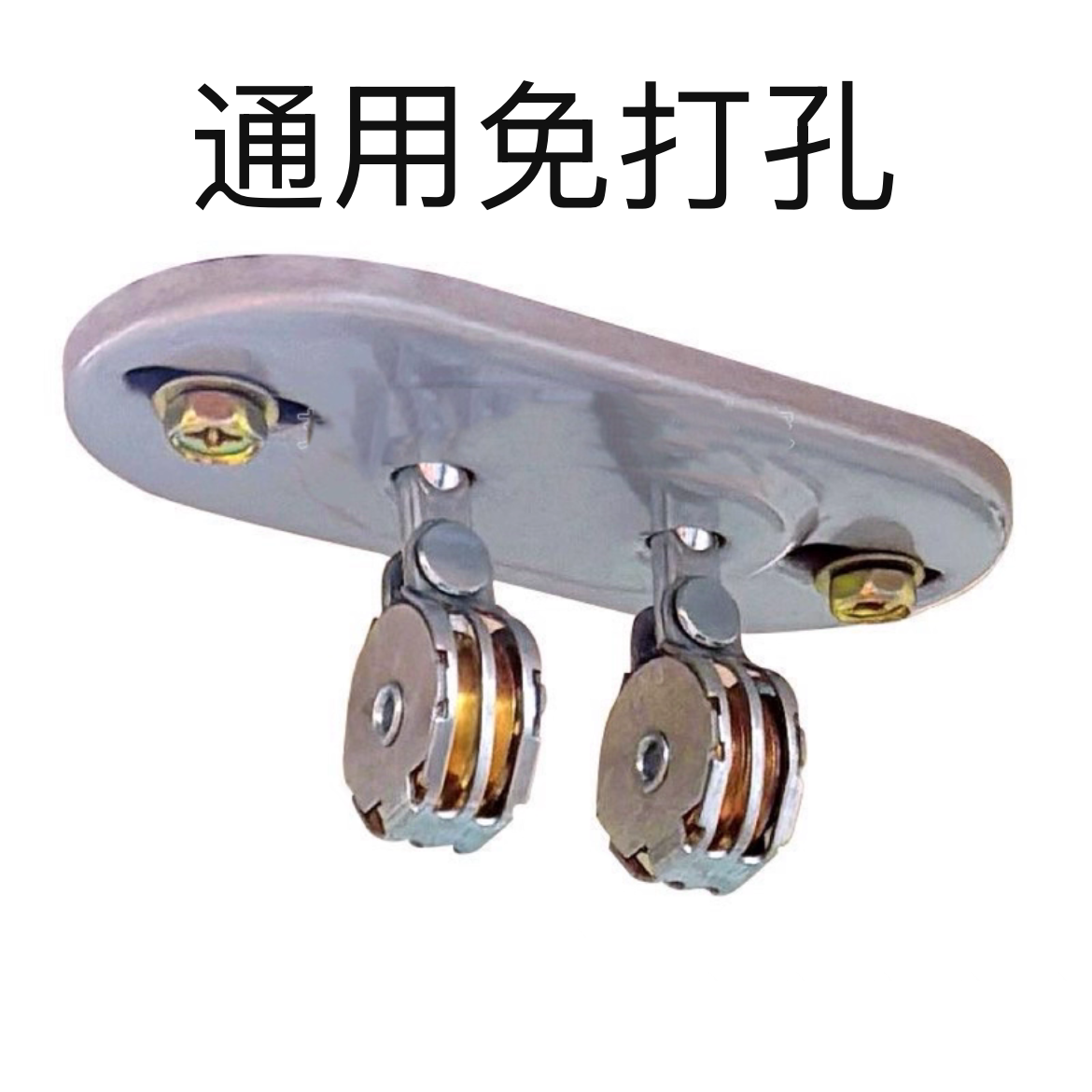 晾衣架定向轮转角轮顶轮滑轮双轮升降嗮衣架通用维修更换免打孔